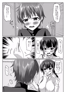 Page 11 of Daijobu, oneesan mo tokidoki shippai suru kara - preview thumbnail