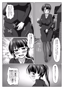 Page 31 of Daijobu, oneesan mo tokidoki shippai suru kara - preview thumbnail