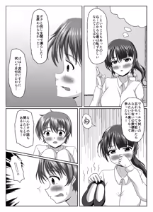 Page 36 of Daijobu, oneesan mo tokidoki shippai suru kara - preview thumbnail