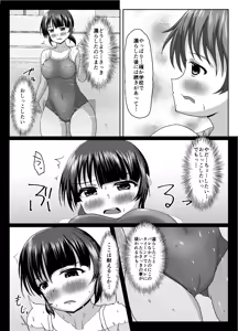 Page 38 of Daijobu, oneesan mo tokidoki shippai suru kara - preview thumbnail