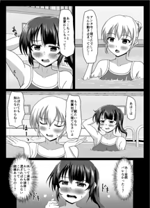Page 45 of Daijobu, oneesan mo tokidoki shippai suru kara - preview thumbnail