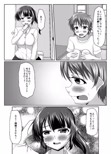 Page 49 of Daijobu, oneesan mo tokidoki shippai suru kara - preview thumbnail