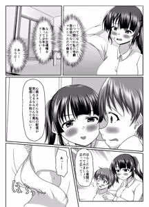 Page 50 of Daijobu, oneesan mo tokidoki shippai suru kara - preview thumbnail