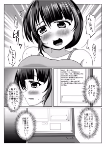 Page 5 of Daijobu, oneesan mo tokidoki shippai suru kara - preview thumbnail