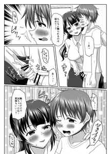 Page 54 of Daijobu, oneesan mo tokidoki shippai suru kara - preview thumbnail
