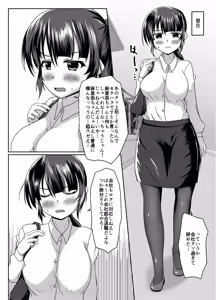 Page 6 of Daijobu, oneesan mo tokidoki shippai suru kara - preview thumbnail