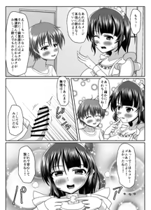 Page 68 of Daijobu, oneesan mo tokidoki shippai suru kara - preview thumbnail