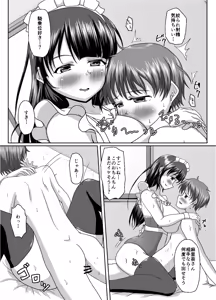 Page 73 of Daijobu, oneesan mo tokidoki shippai suru kara - preview thumbnail