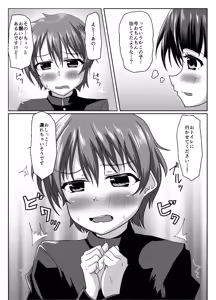 Page 8 of Daijobu, oneesan mo tokidoki shippai suru kara - preview thumbnail