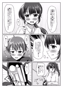 Page 9 of Daijobu, oneesan mo tokidoki shippai suru kara - preview thumbnail