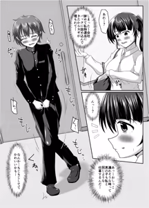 Page 10 of Daijobu, oneesan mo tokidoki shippai suru kara - preview thumbnail