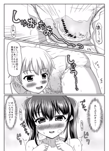 Page 117 of Oshigama mugen rupu - preview thumbnail