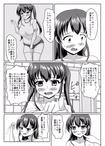 Page 13 of Oshigama mugen rupu - preview thumbnail