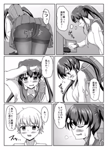 Page 15 of Oshigama mugen rupu - preview thumbnail