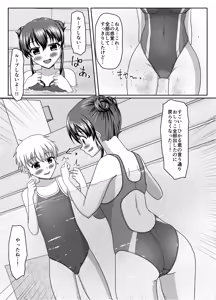 Page 154 of Oshigama mugen rupu - preview thumbnail