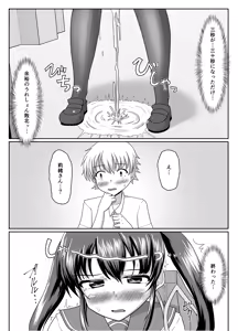 Page 33 of Oshigama mugen rupu - preview thumbnail