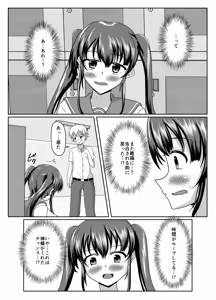 Page 34 of Oshigama mugen rupu - preview thumbnail