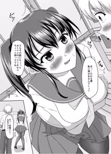 Page 35 of Oshigama mugen rupu - preview thumbnail