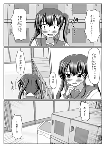Page 39 of Oshigama mugen rupu - preview thumbnail