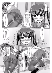 Page 47 of Oshigama mugen rupu - preview thumbnail