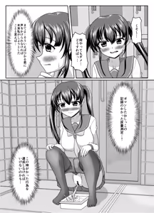Page 49 of Oshigama mugen rupu - preview thumbnail
