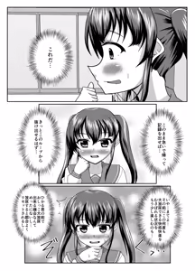 Page 50 of Oshigama mugen rupu - preview thumbnail
