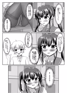 Page 54 of Oshigama mugen rupu - preview thumbnail