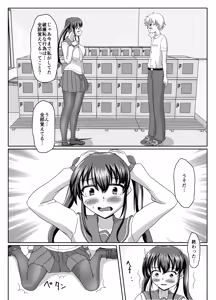 Page 56 of Oshigama mugen rupu - preview thumbnail