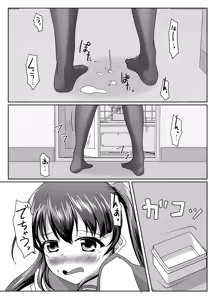 Page 6 of Oshigama mugen rupu - preview thumbnail