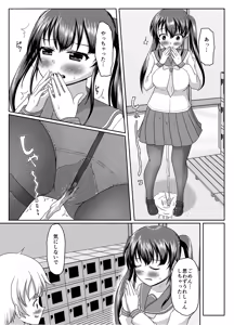 Page 61 of Oshigama mugen rupu - preview thumbnail
