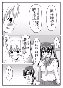 Page 62 of Oshigama mugen rupu - preview thumbnail