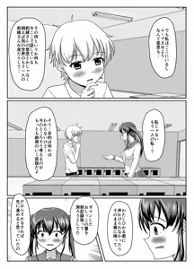 Page 64 of Oshigama mugen rupu - preview thumbnail