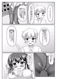 Page 65 of Oshigama mugen rupu - preview thumbnail