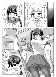 Page 66 of Oshigama mugen rupu - preview thumbnail
