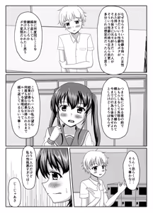 Page 72 of Oshigama mugen rupu - preview thumbnail