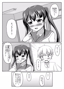 Page 73 of Oshigama mugen rupu - preview thumbnail