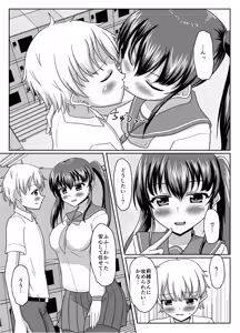 Page 74 of Oshigama mugen rupu - preview thumbnail