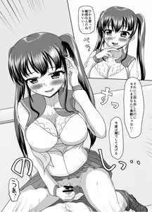 Page 80 of Oshigama mugen rupu - preview thumbnail