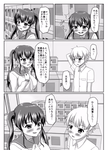 Page 86 of Oshigama mugen rupu - preview thumbnail