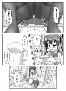 Page 9 of Oshigama mugen rupu - preview thumbnail