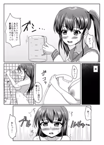 Page 10 of Oshigama mugen rupu - preview thumbnail