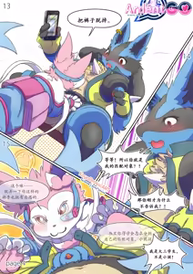 Page 4 of 【Koyo_Draka】路爷冲击 - preview thumbnail