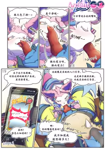 Page 5 of 【Koyo_Draka】路爷冲击 - preview thumbnail