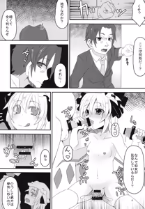 Page 4 of Onii-sama Kyou wa Osoto de Asobimasho? - preview thumbnail