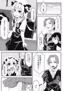 Page 6 of Onii-sama Kyou wa Osoto de Asobimasho? - preview thumbnail