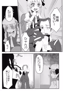 Page 7 of Onii-sama Kyou wa Osoto de Asobimasho? - preview thumbnail