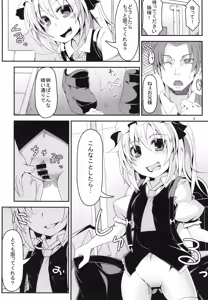 Page 8 of Onii-sama Kyou wa Osoto de Asobimasho? - preview thumbnail