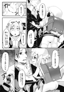 Page 9 of Onii-sama Kyou wa Osoto de Asobimasho? - preview thumbnail