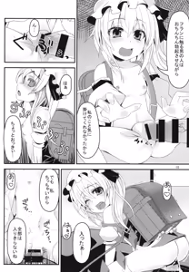 Page 10 of Onii-sama Kyou wa Osoto de Asobimasho? - preview thumbnail