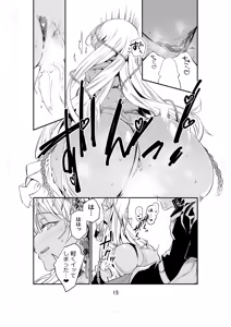 Page 14 of MELT NOIR No.1 - preview thumbnail